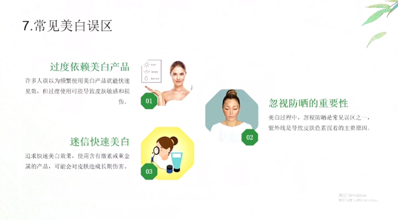科普慕课｜黄褐斑防治，中医内外调理有妙招