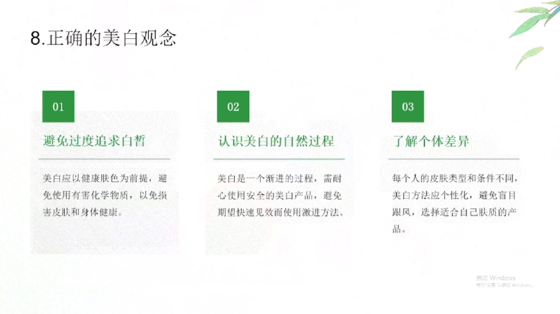 科普慕课｜黄褐斑防治，中医内外调理有妙招