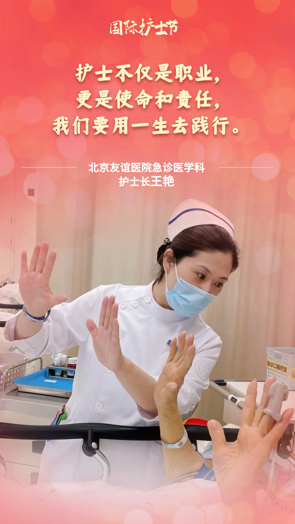 国际护士节 | 提灯而来，他们让温暖常在