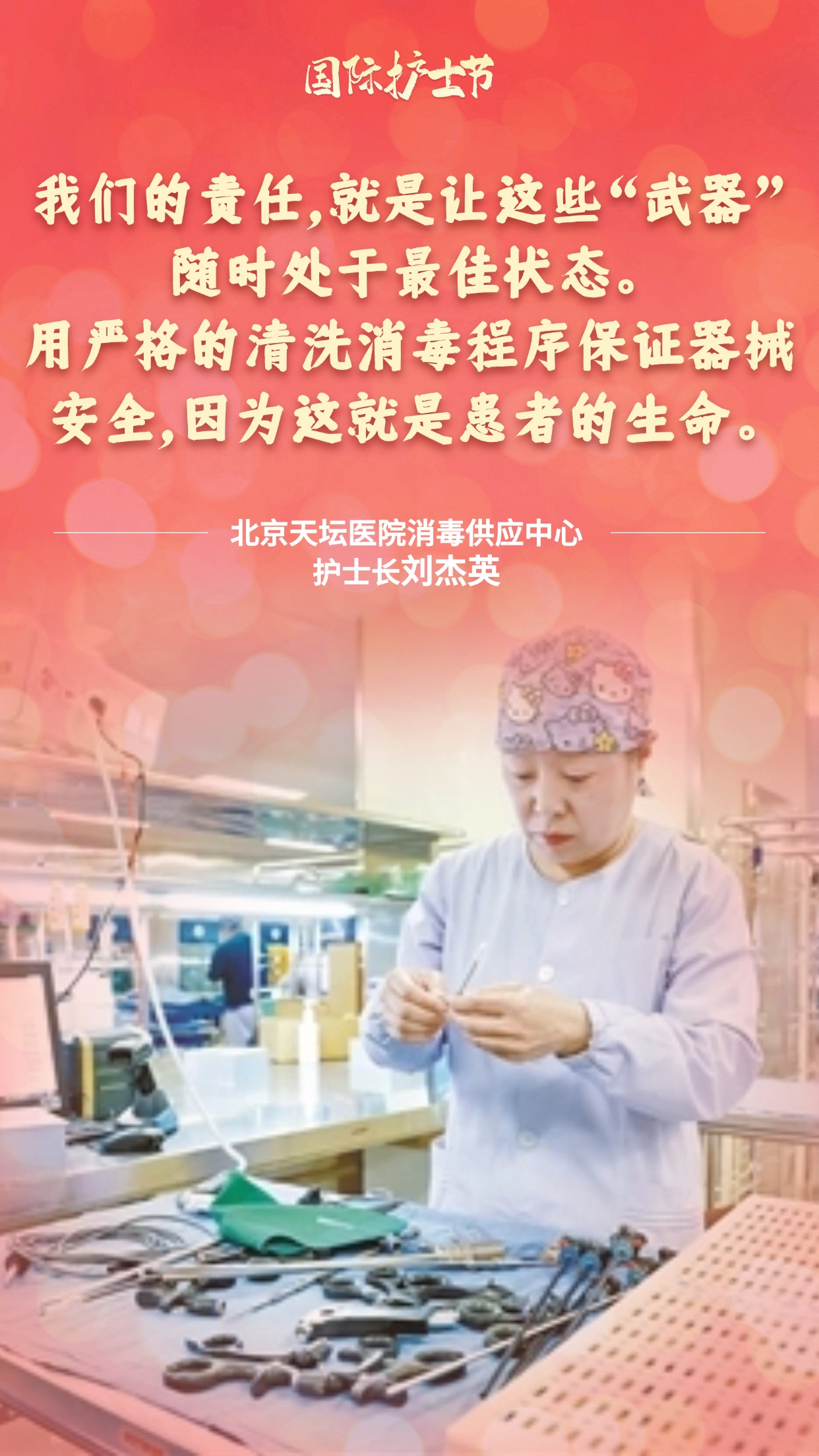 国际护士节 | 提灯而来，他们让温暖常在