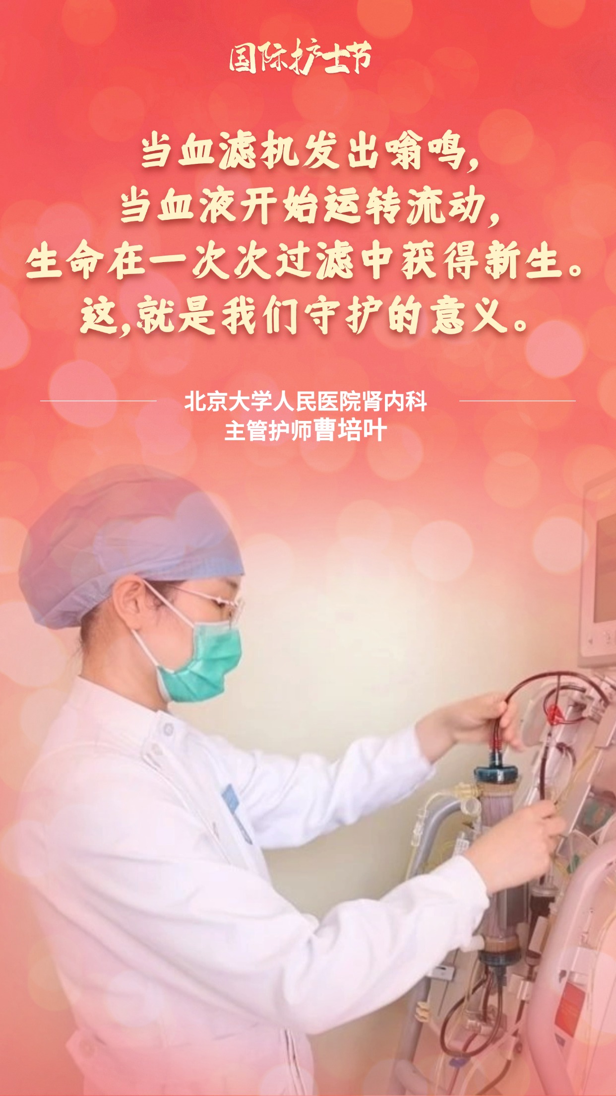 国际护士节 | 提灯而来，他们让温暖常在