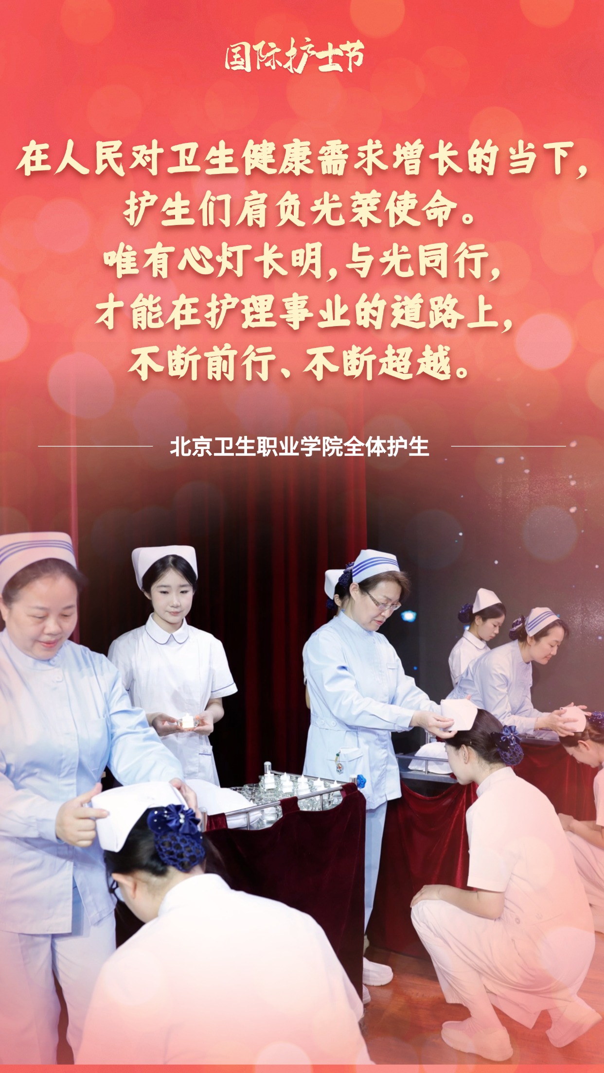 国际护士节 | 提灯而来，他们让温暖常在