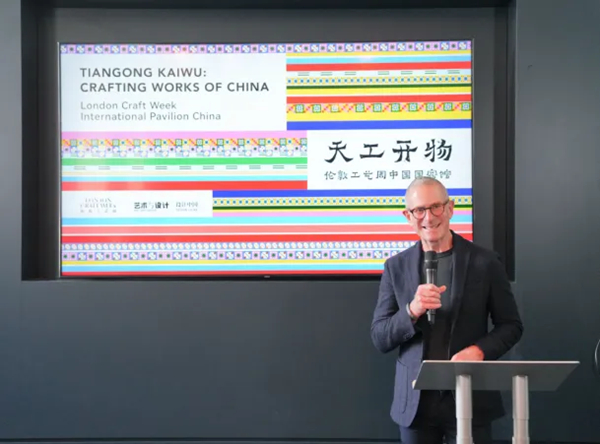 2025伦敦工艺周中国馆“天工开物”主题展开幕