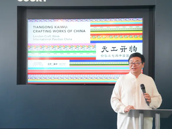 2025伦敦工艺周中国馆“天工开物”主题展开幕