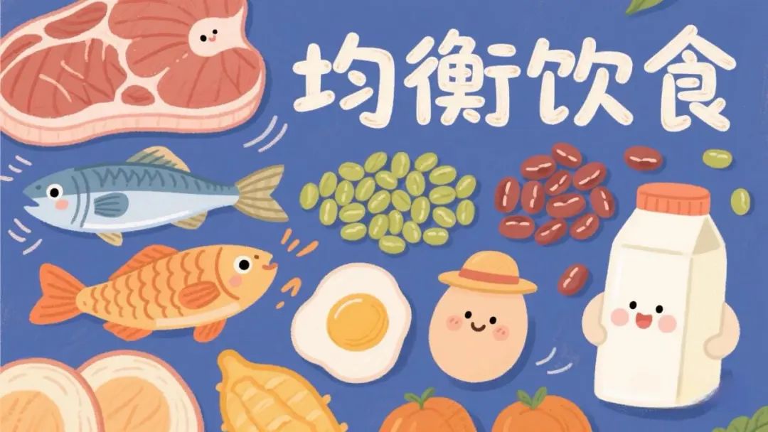 健康播报丨科学食养助力健康成长