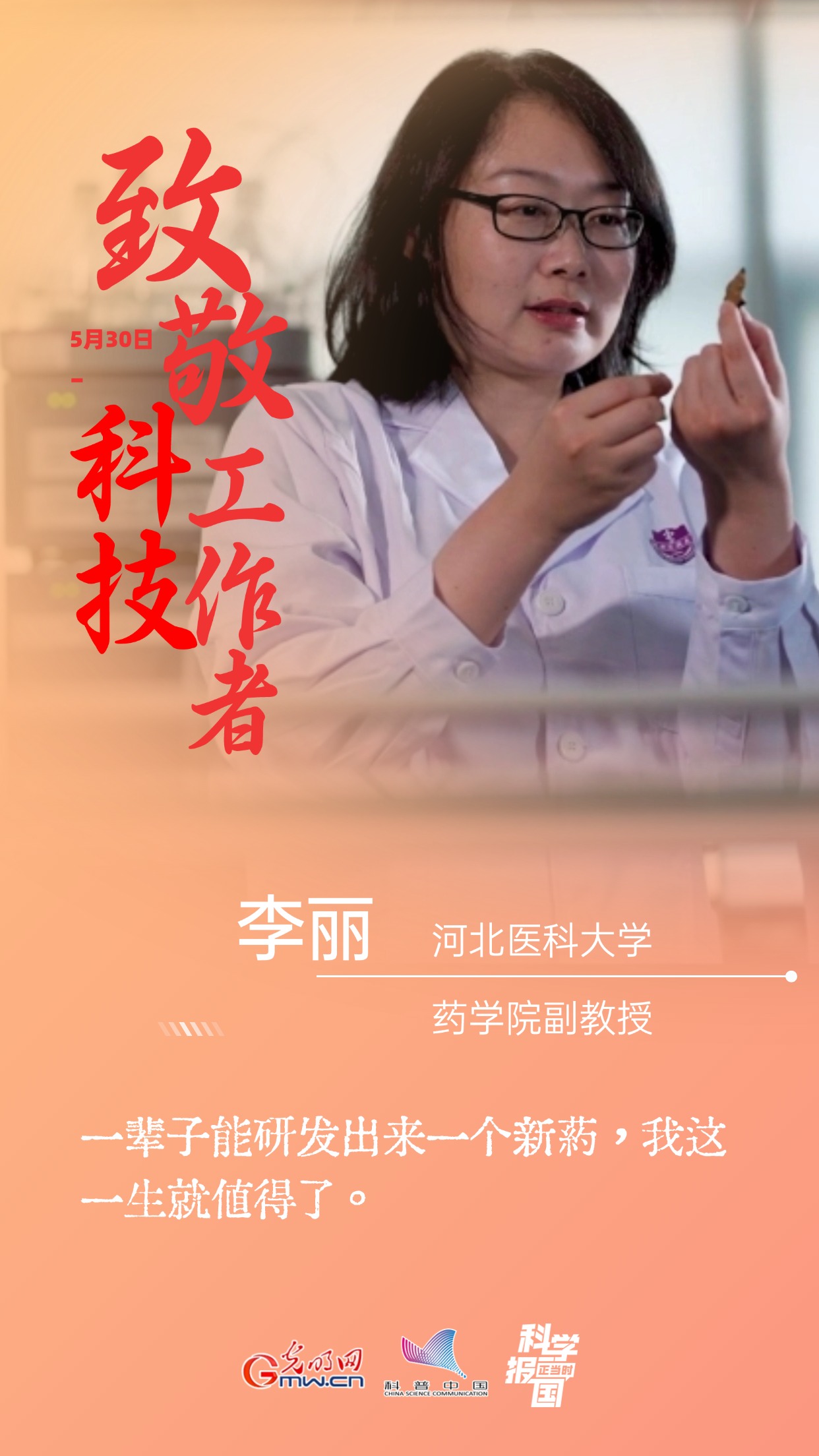 全国科技工作者日｜16句“创新箴言”