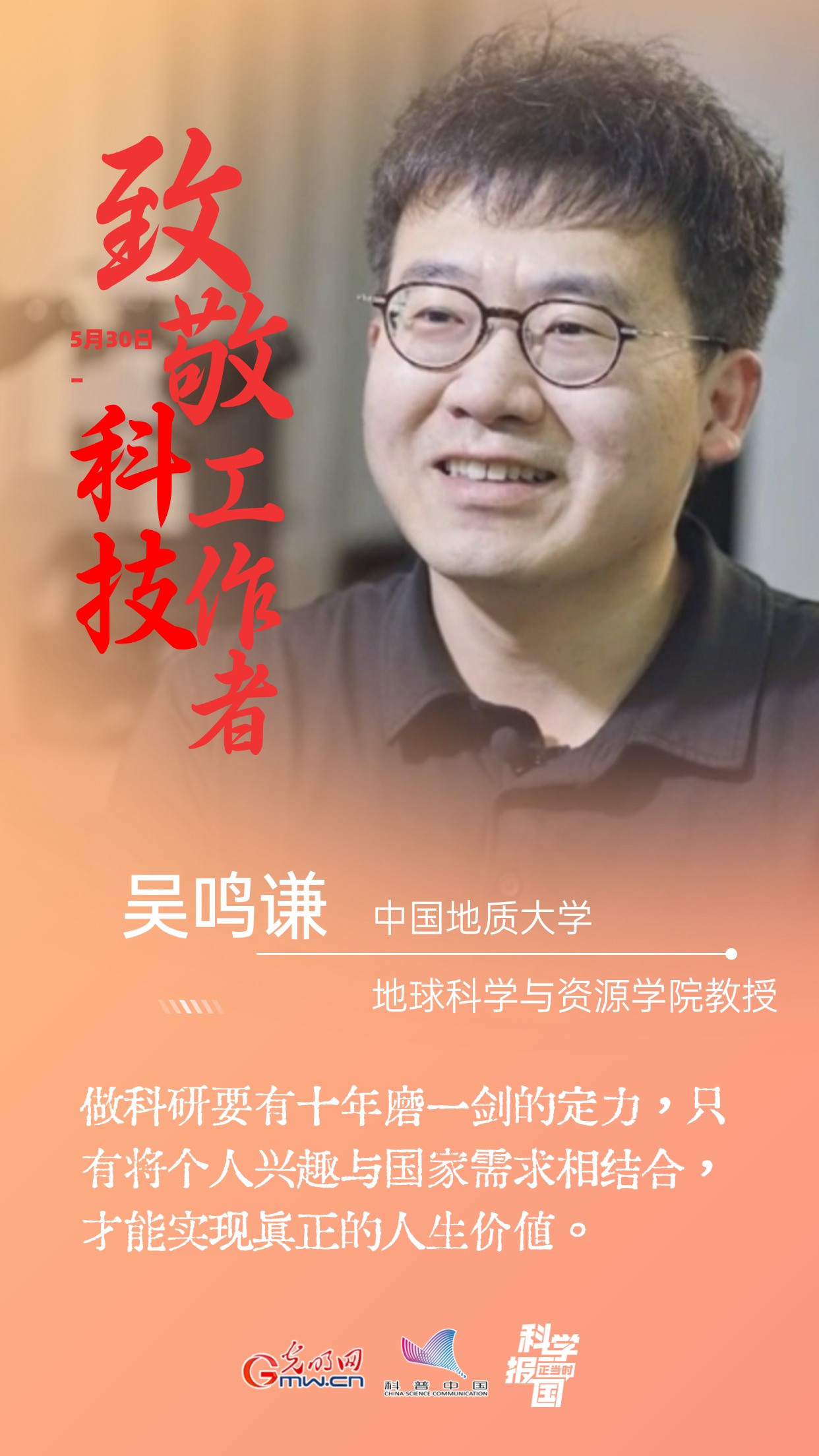 全国科技工作者日｜16句“创新箴言”