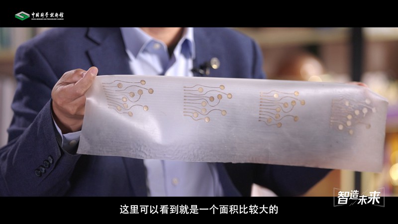 【智造未来】新芯向柔 柔以致胜——柔性有机半导体制备技术