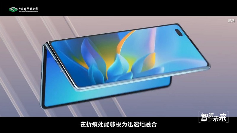 【智造未来】新芯向柔 柔以致胜——柔性有机半导体制备技术
