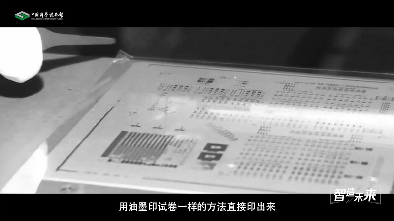 【智造未来】新芯向柔 柔以致胜——柔性有机半导体制备技术