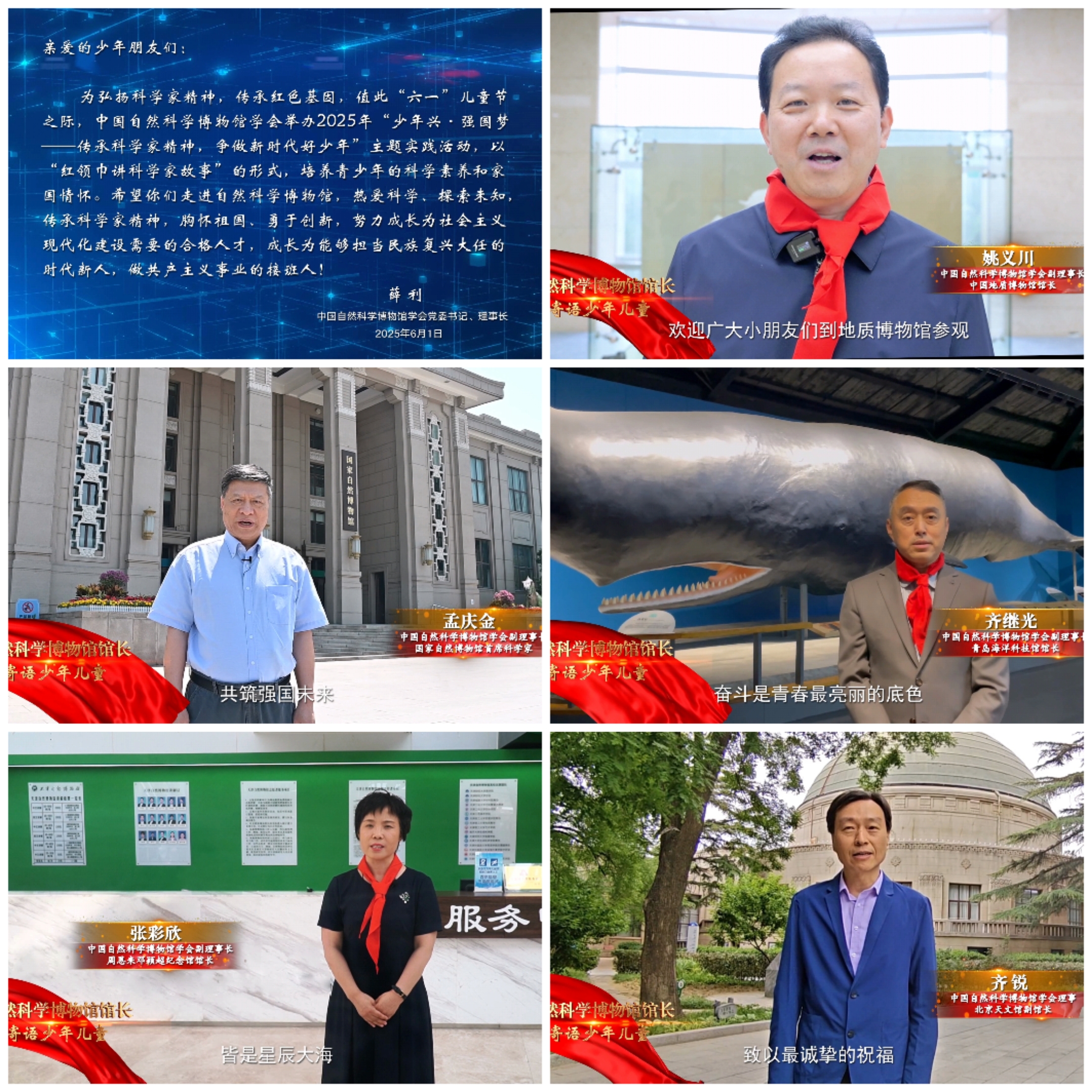 点燃少年科学热情，2025年“少年兴・强国梦”活动举办