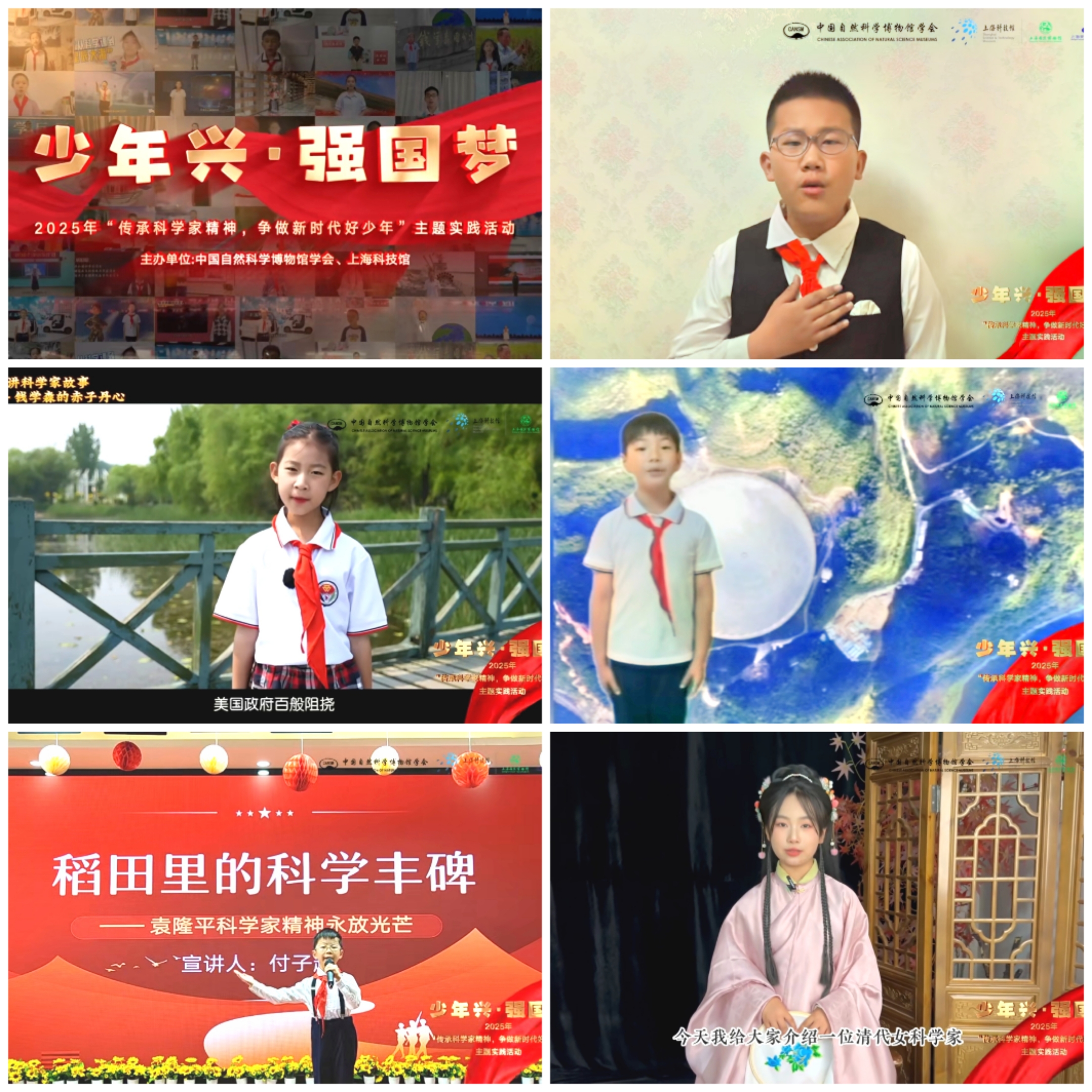 点燃少年科学热情，2025年“少年兴・强国梦”活动举办