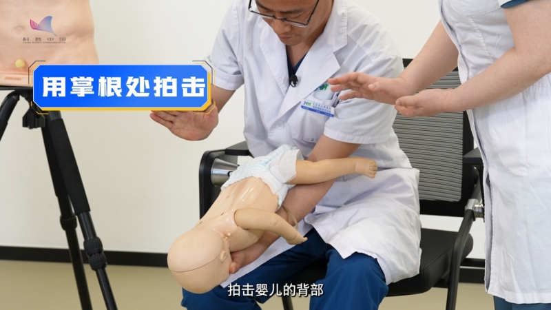 科普慕课｜孩子卡喉别用手抠！医生实操讲解海姆立克法