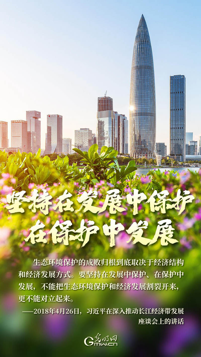 海报丨绿色家园共守护，美丽中国我先行