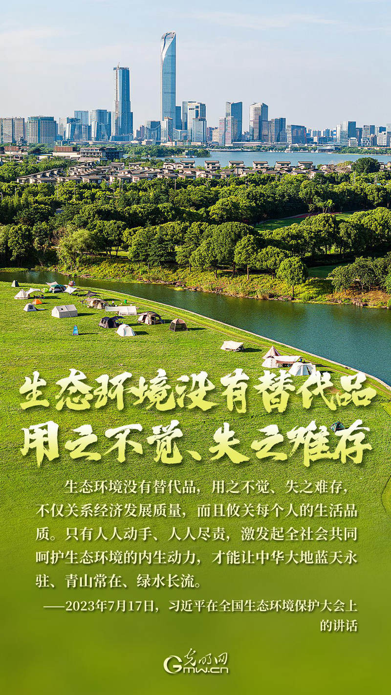 海报丨绿色家园共守护，美丽中国我先行