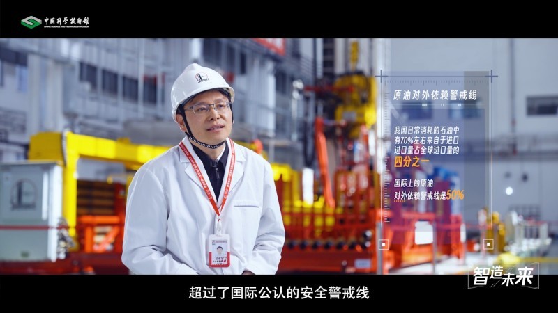 【智造未来】地下珠峰 探寻宝藏——超深层油气资源勘探技术