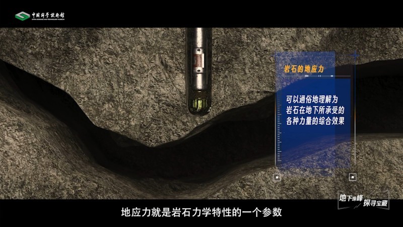 【智造未来】地下珠峰 探寻宝藏——超深层油气资源勘探技术