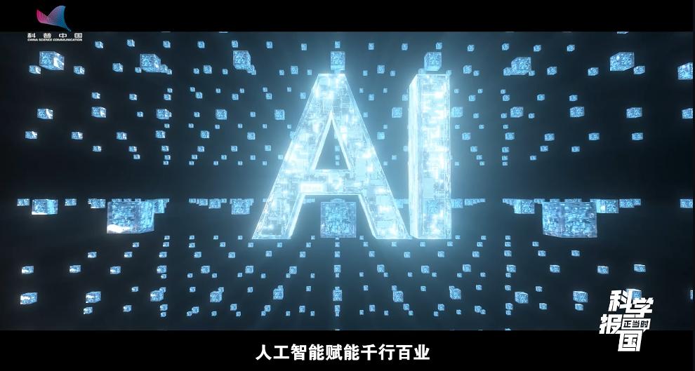 科学报国正当时｜人工智能专业学什么？课程堪比“科技万花筒”！