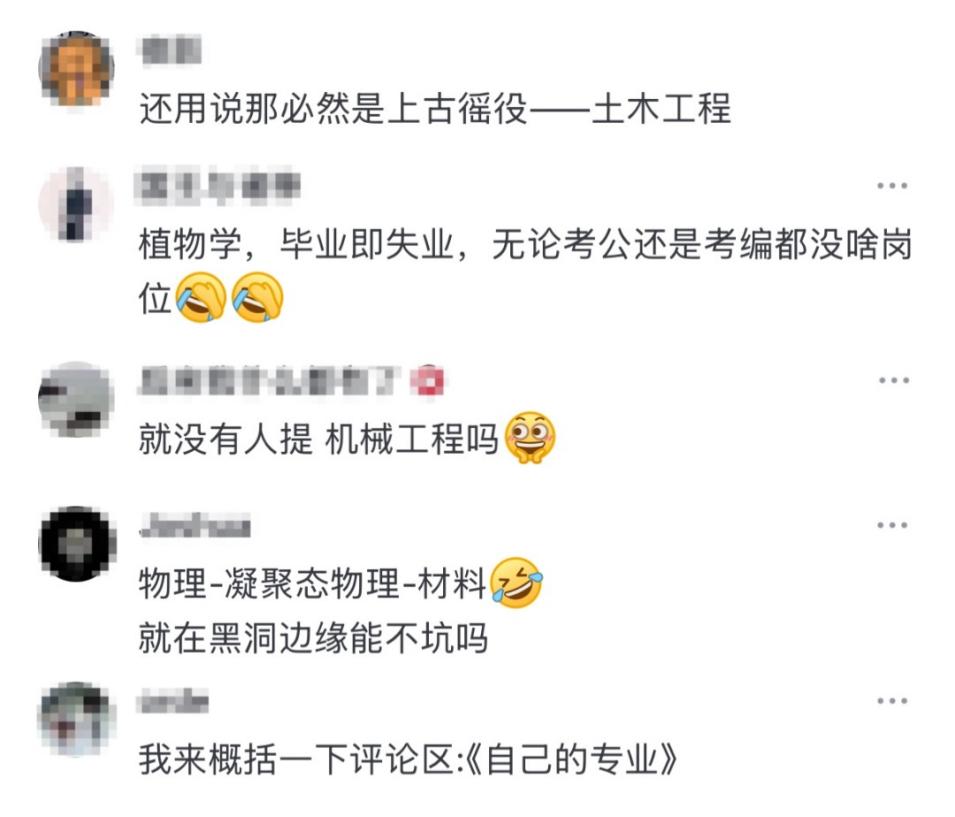 跳出“天坑”标签，看见专业的真正价值