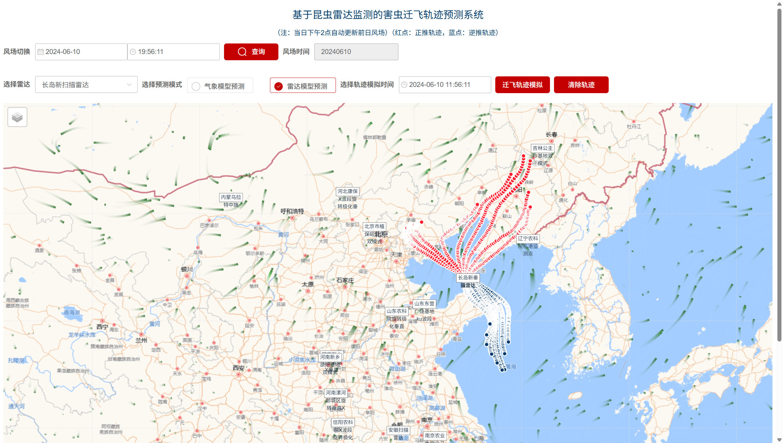 【大国粮策】追踪“天使”？昆虫雷达为迁徙害虫布下天罗地网