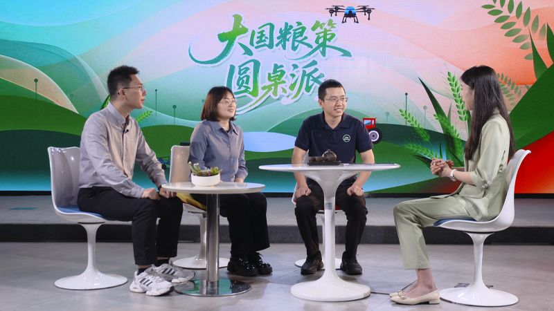 【大国粮策】高考志愿填报季丨农学专业“种草”指南