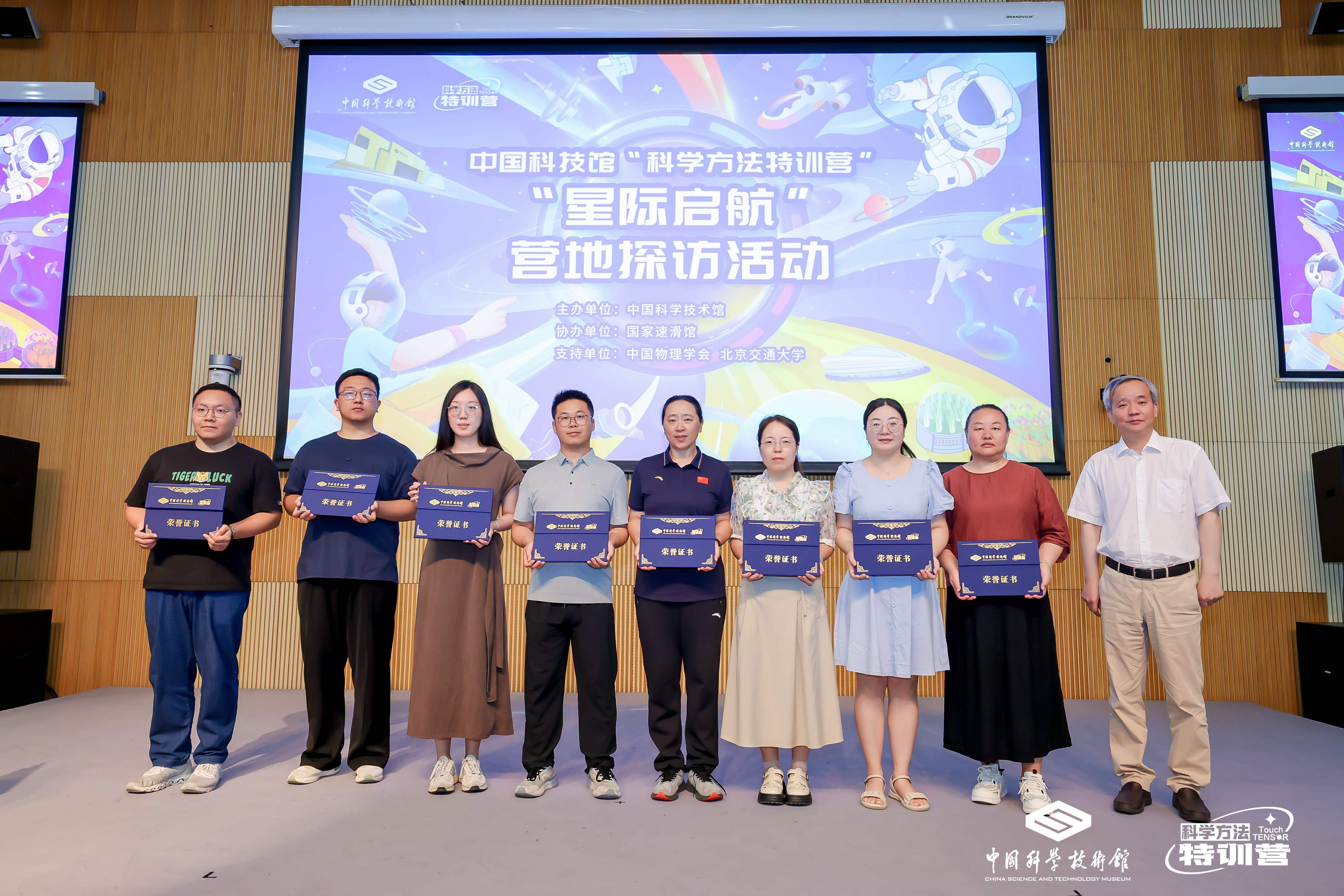 中国科技馆2025年“科学方法特训营”暑期营地活动拉开帷幕