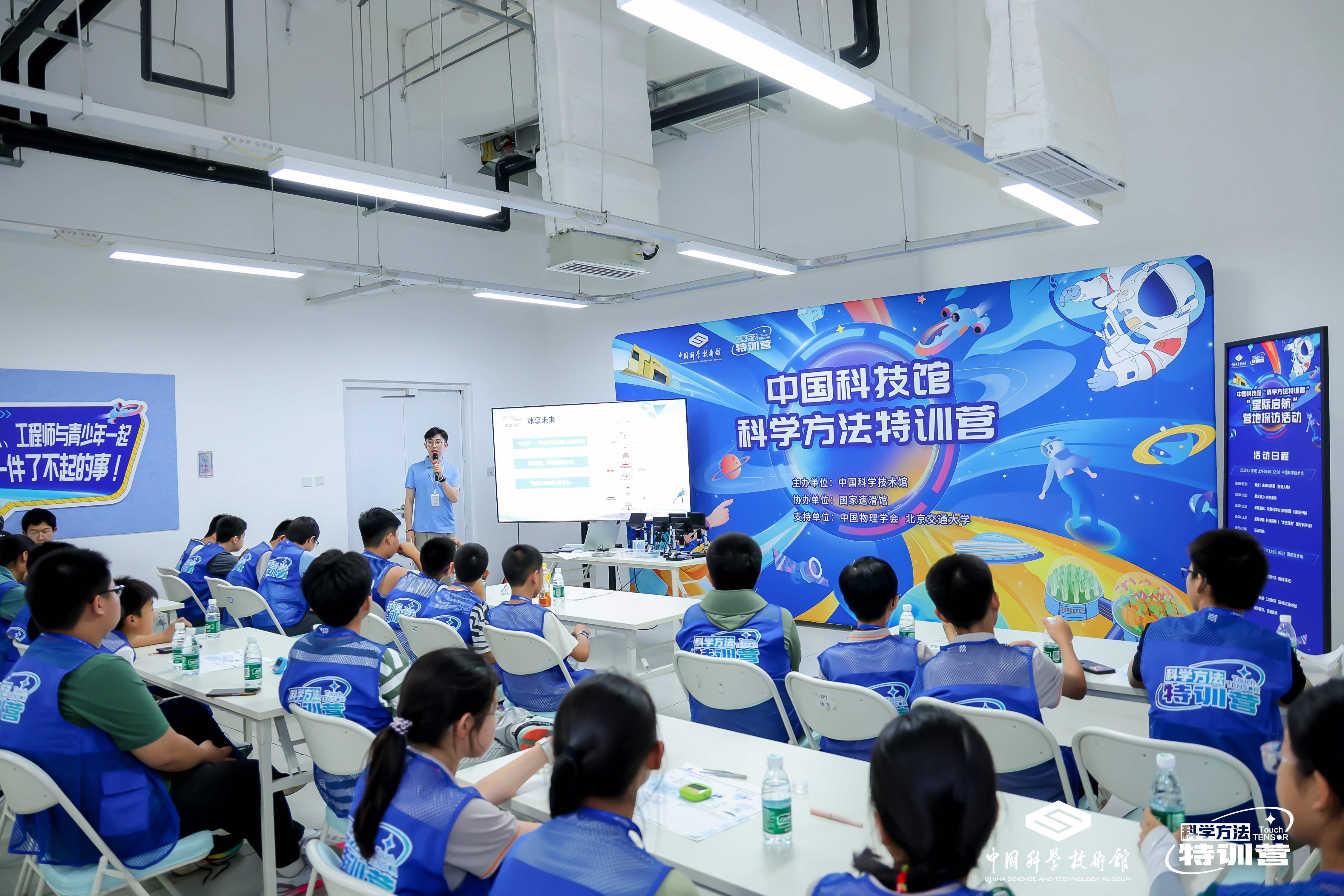 中国科技馆2025年“科学方法特训营”暑期营地活动拉开帷幕