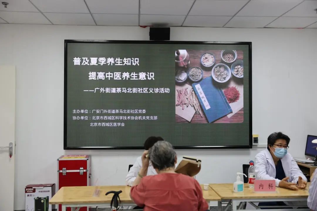 “普及夏季养生知识 提高中医养生意识”义诊走进茶马北街社区