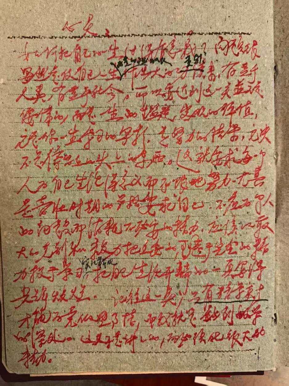 如何让自己的一生过的有意义？院士寄语青年