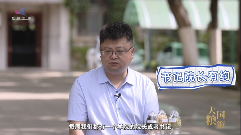 【大国粮策】“内卷”还是“躺平”？高校农学老师支招