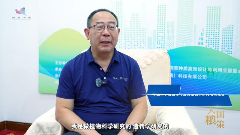 如何让牧草“主动适应”？从生殖发育破解“种草”难题