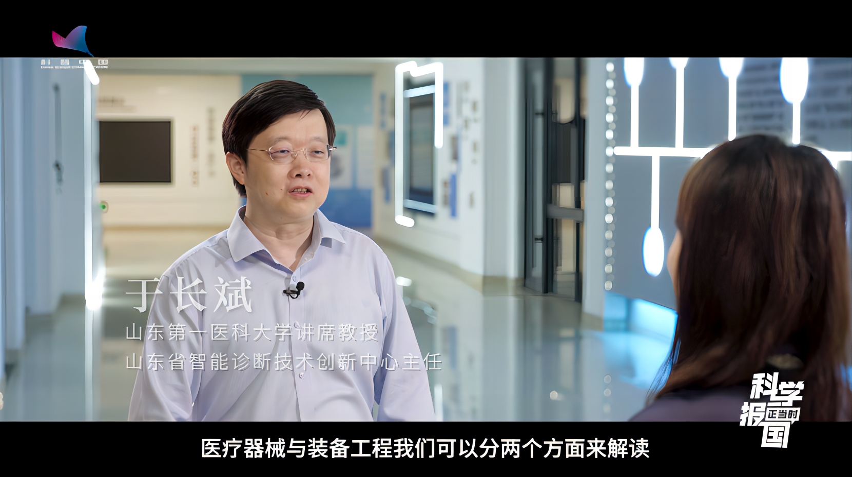 科学报国正当时｜科技与医学的神级“CP”？带你种草一个新专业