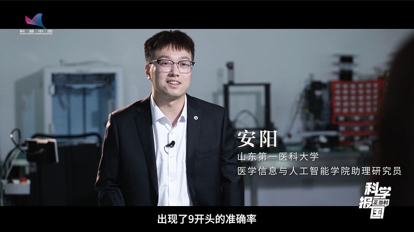 科学报国正当时｜科技与医学的神级“CP”？带你种草一个新专业