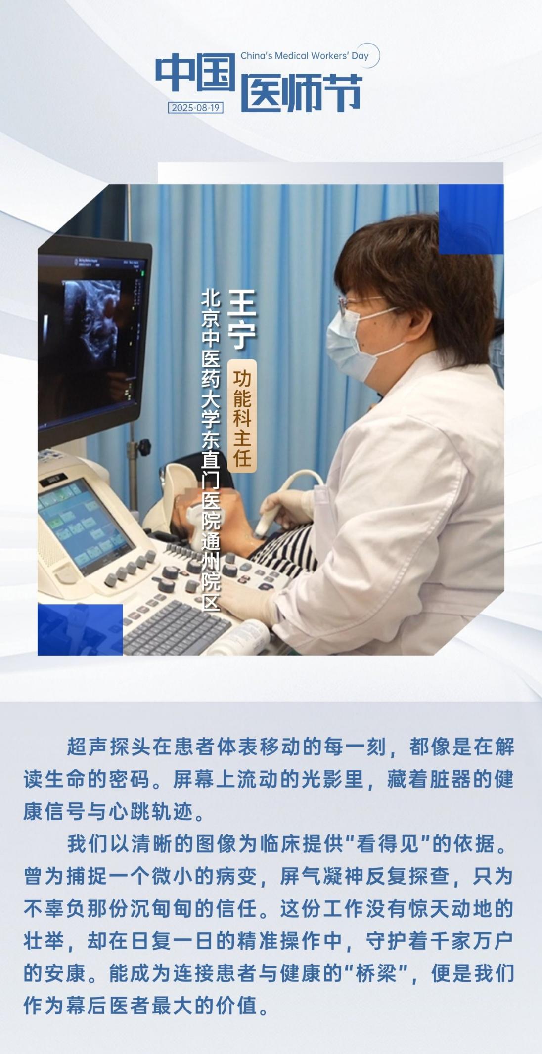 中国医师节 | 致敬救死扶伤的“幕后英雄”