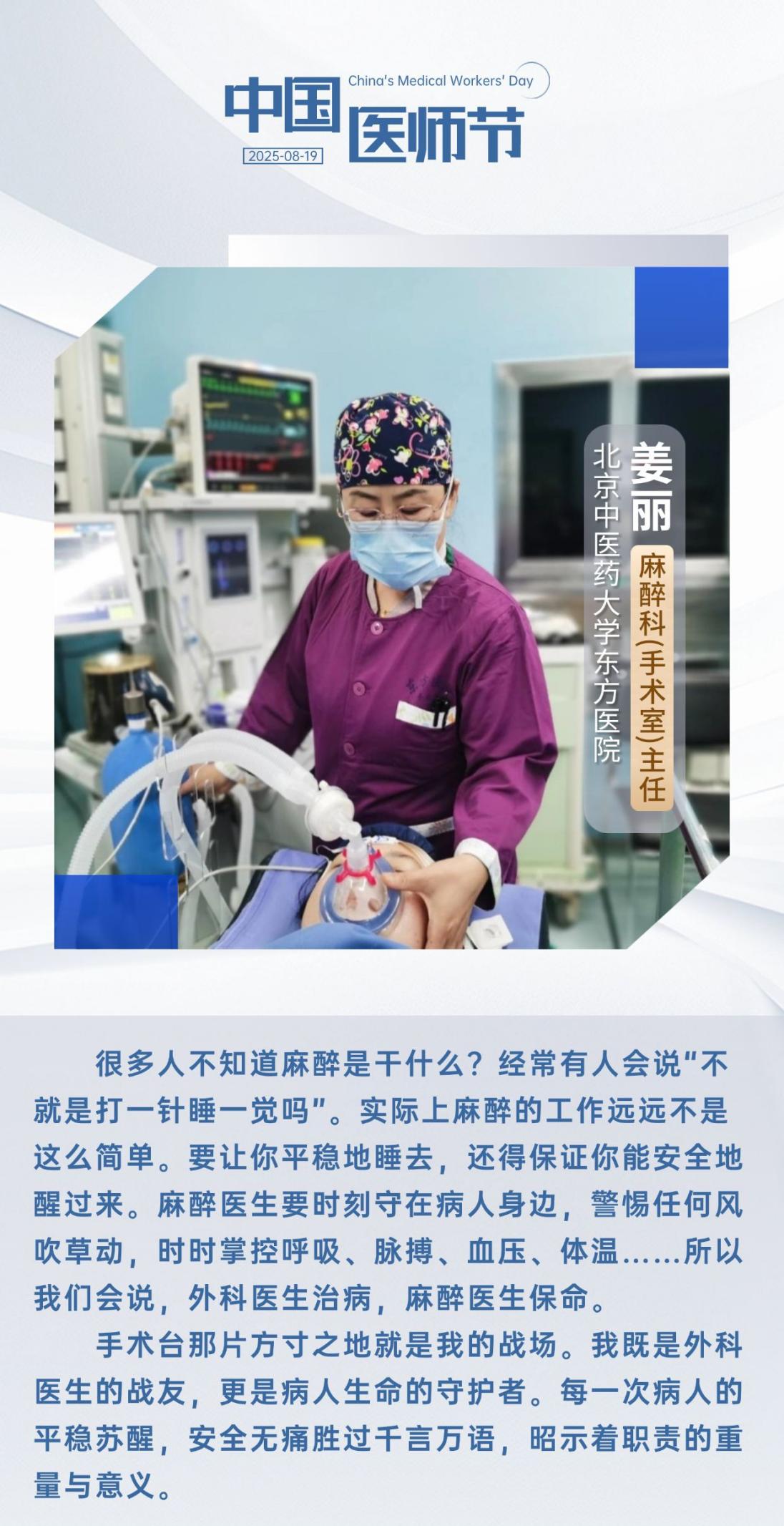 中国医师节 | 致敬救死扶伤的“幕后英雄”
