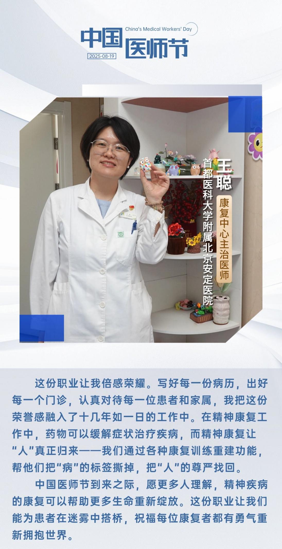 中国医师节 | 致敬救死扶伤的“幕后英雄”