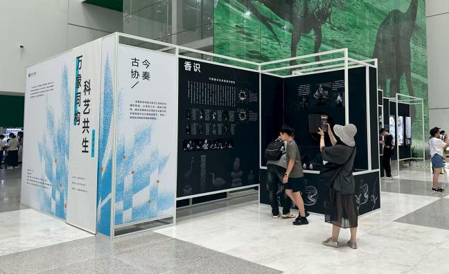 “万象同构 科艺共生”主题展览在中国科技馆开展