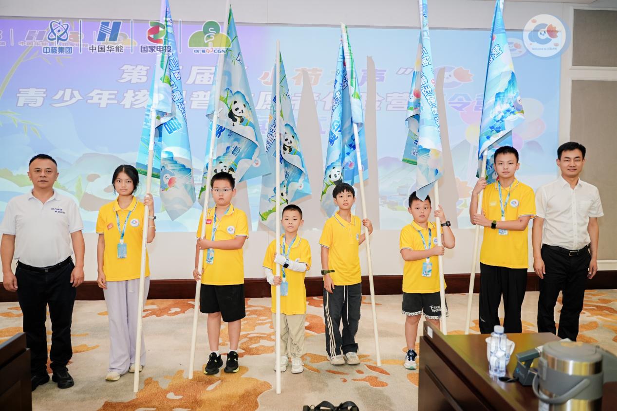 四大涉核央企首次联合举办“小荷之声”夏令营