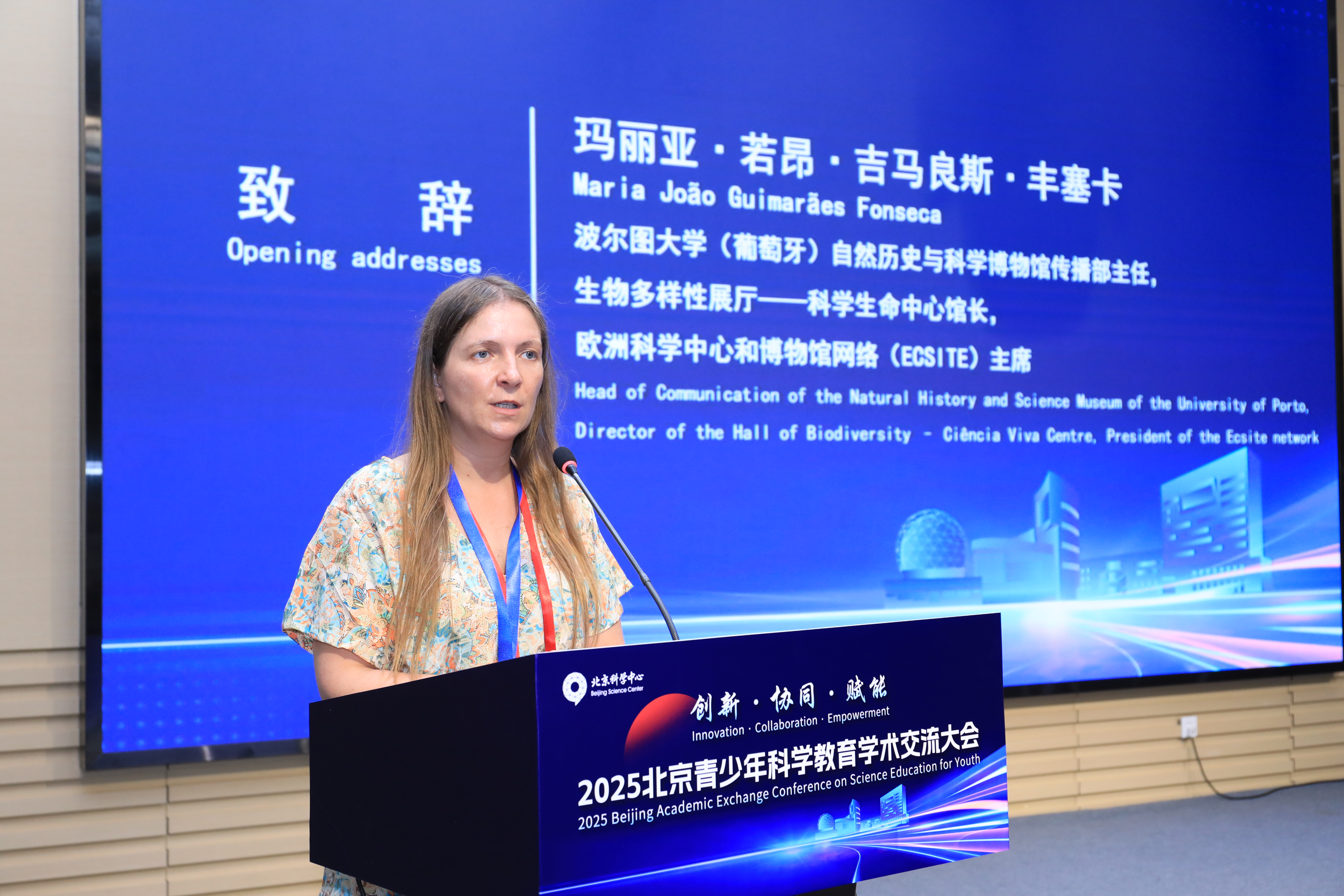 2025北京青少年科学教育学术交流大会召开