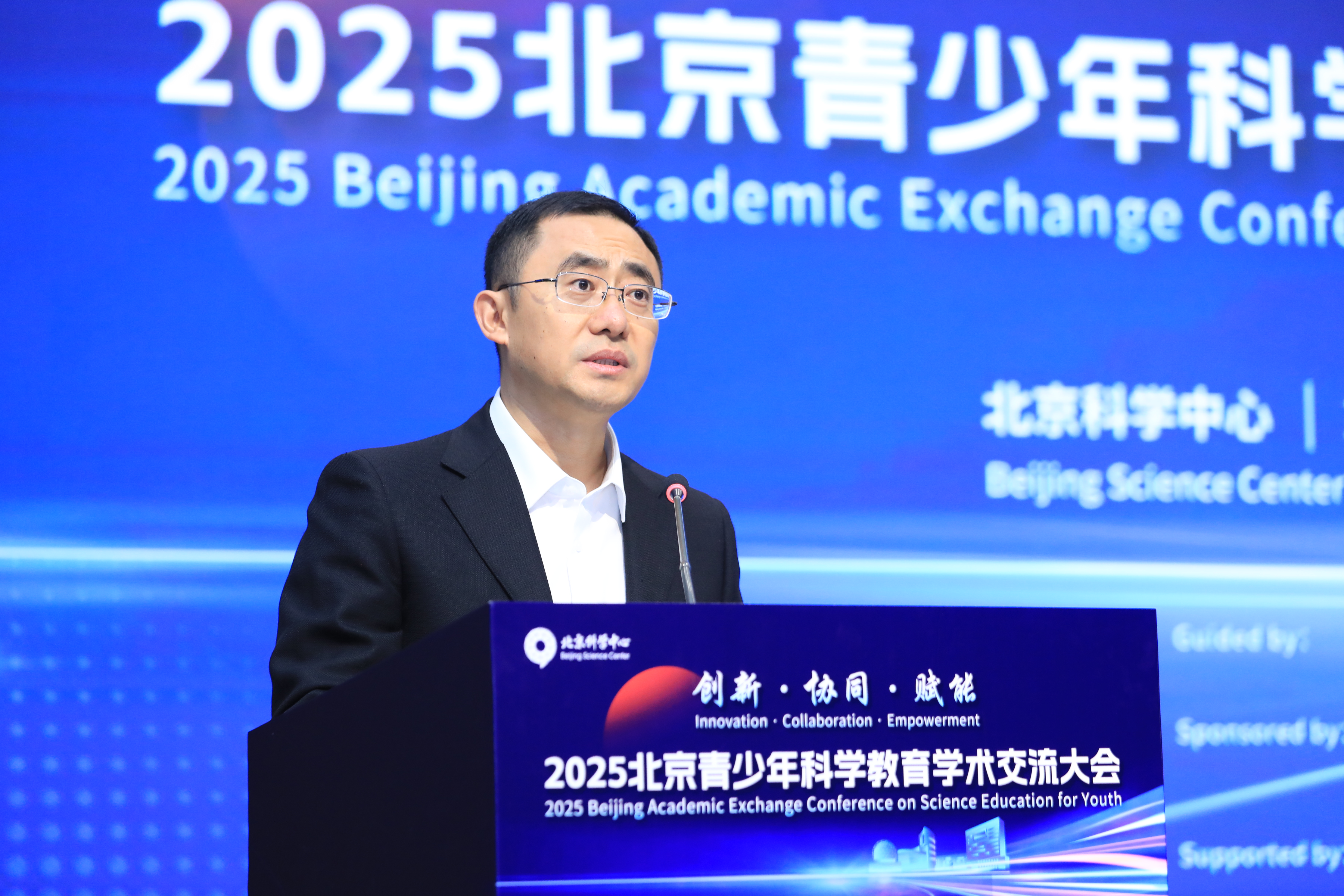 2025北京青少年科学教育学术交流大会召开