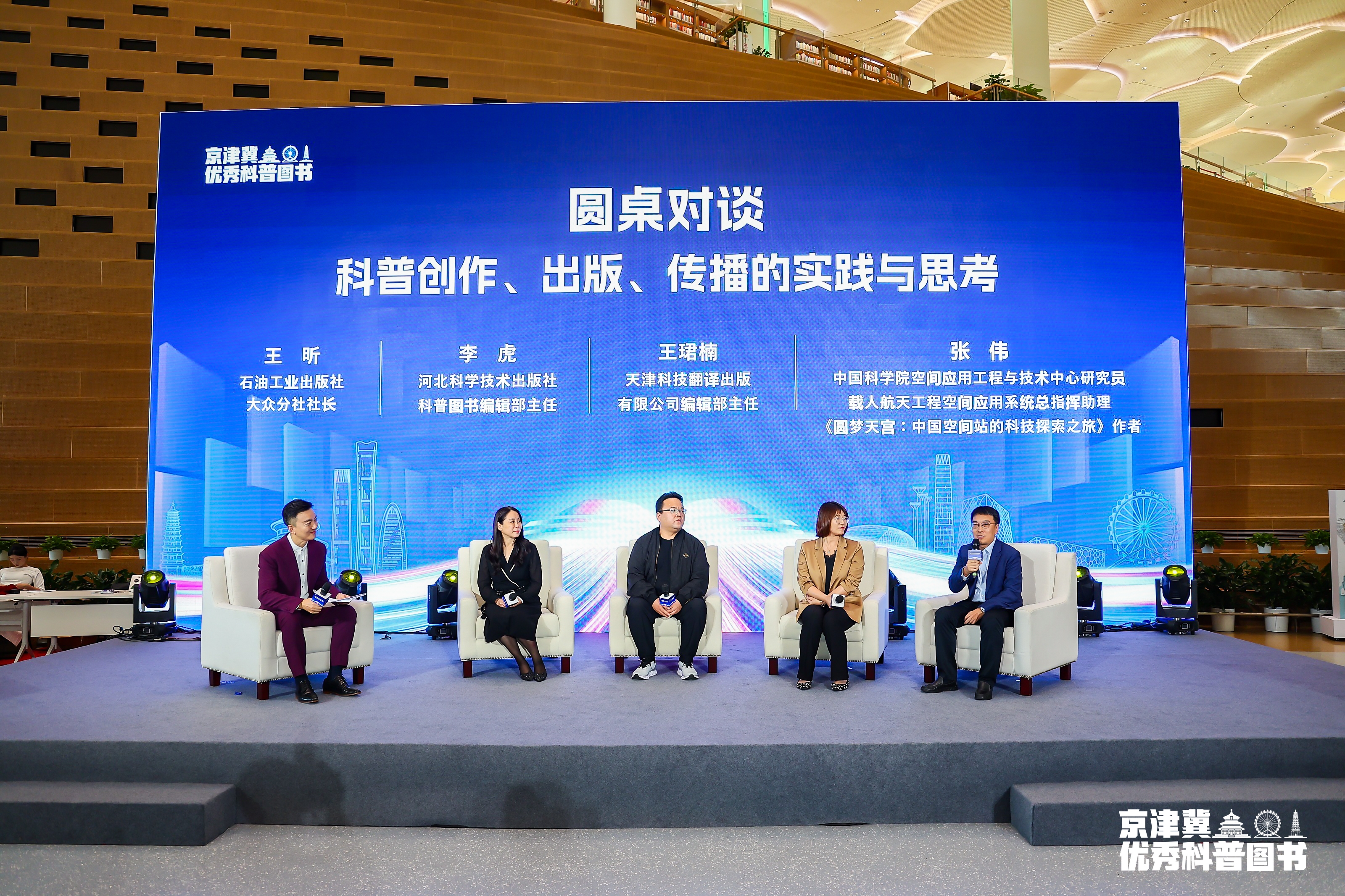 2025京津冀优秀科普图书书目发布，三地协同激活科普新动能