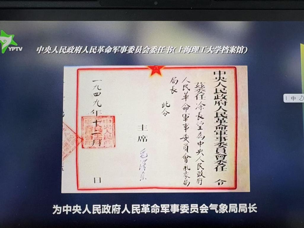 烽火不惧，风雨长望——纪念涂长望先生诞辰119周年