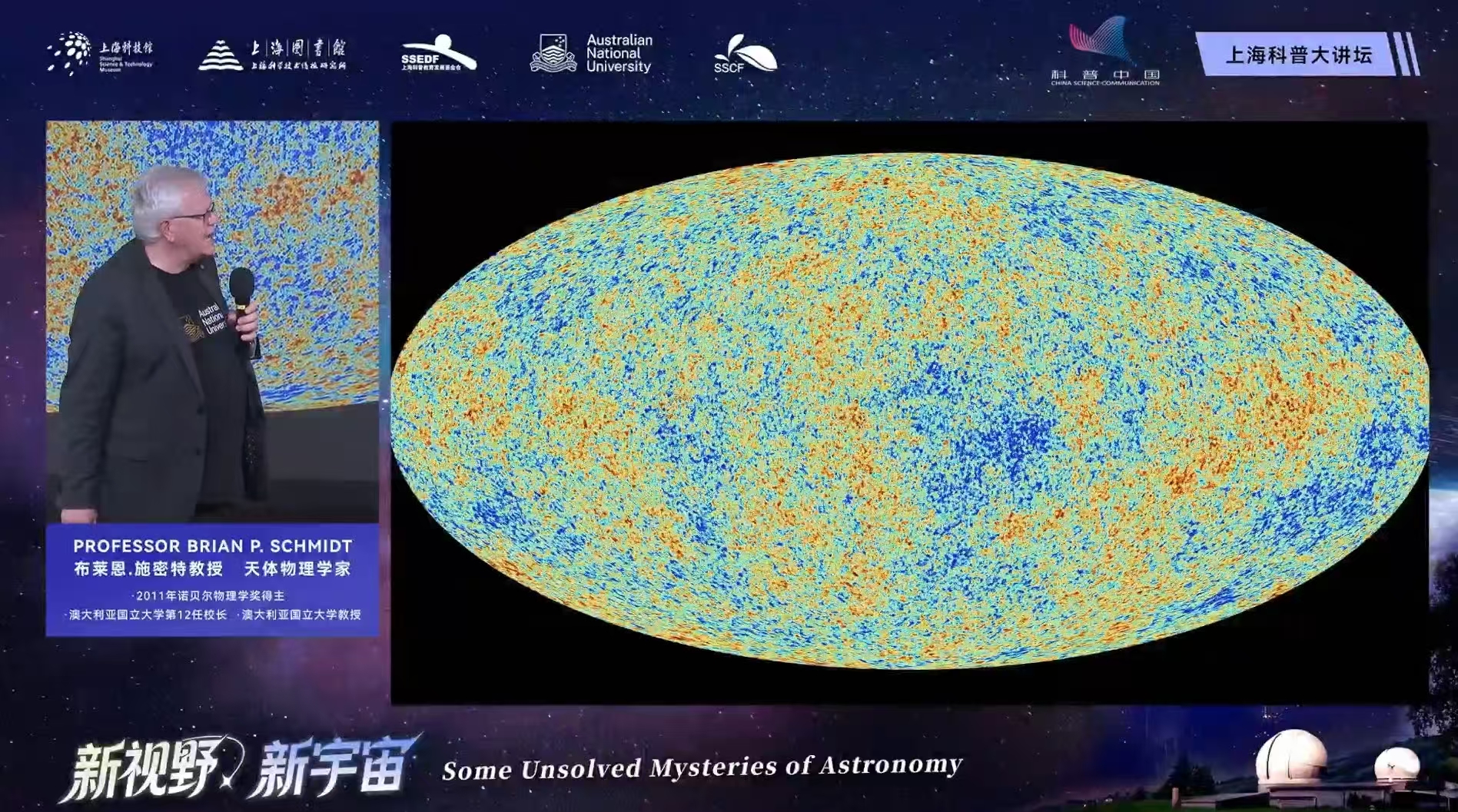 科普慕课｜红移如何成为宇宙膨胀的“可视化证据”