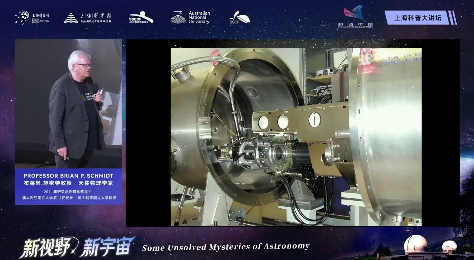 科普慕课｜人类找寻系外行星的N种方法