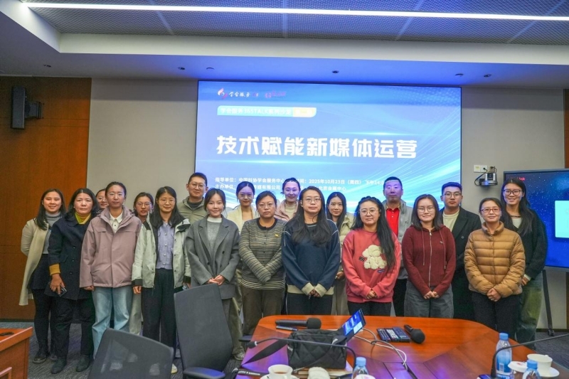 技术赋能新媒体运营——学会服务365TALK品牌沙龙2025年第二期在京举办