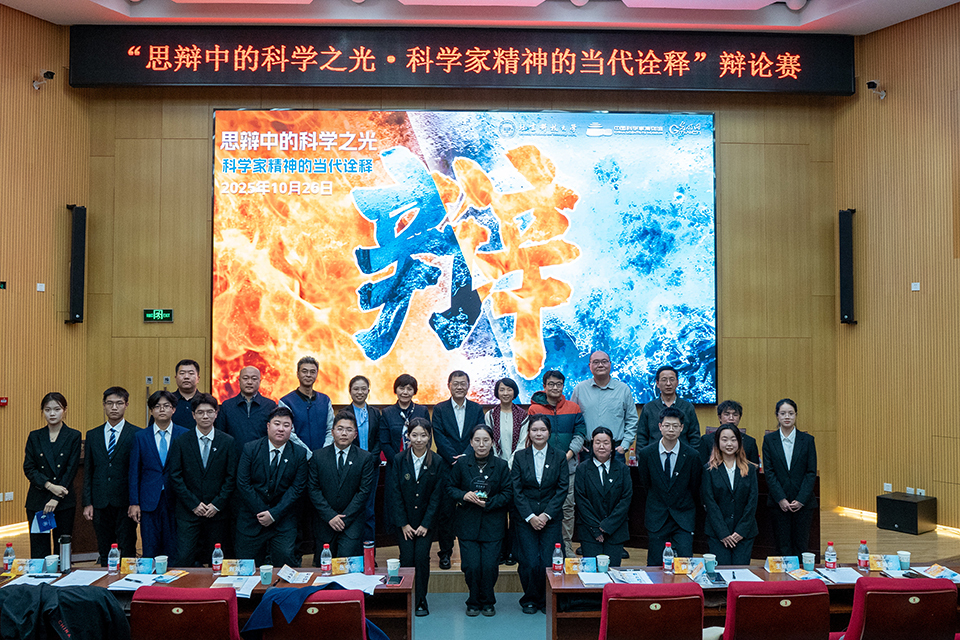 “思辩中的科学之光”——专家学者与青年学子共话科学家精神