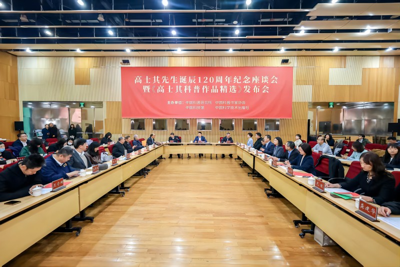 高士其诞辰120年，重温科普巨匠的赤子心