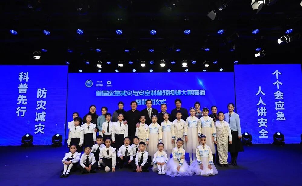 首届应急减灾与安全科普短视频大赛作品展播暨颁奖仪式在京举办 1.jpg