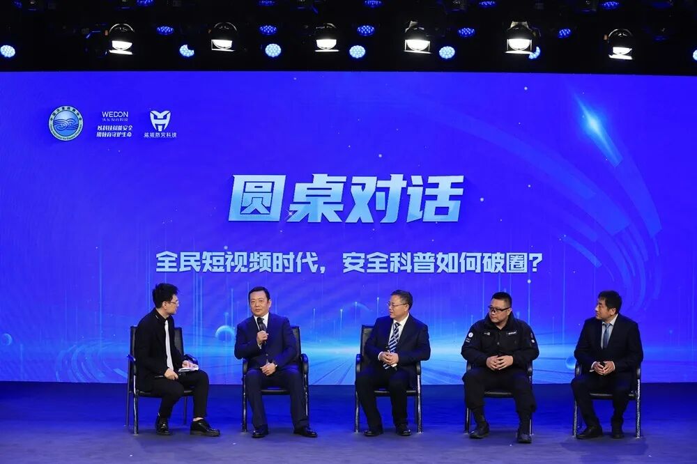 首届应急减灾与安全科普短视频大赛作品展播暨颁奖仪式在京举办 12.jpg