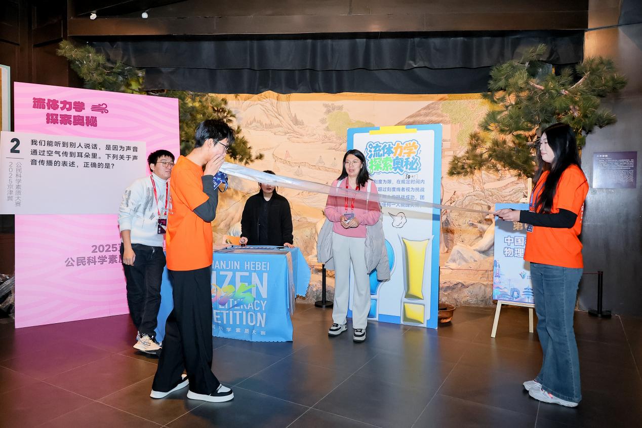 33支代表队角逐2025年京津冀公民科学素质大赛北京赛区决赛